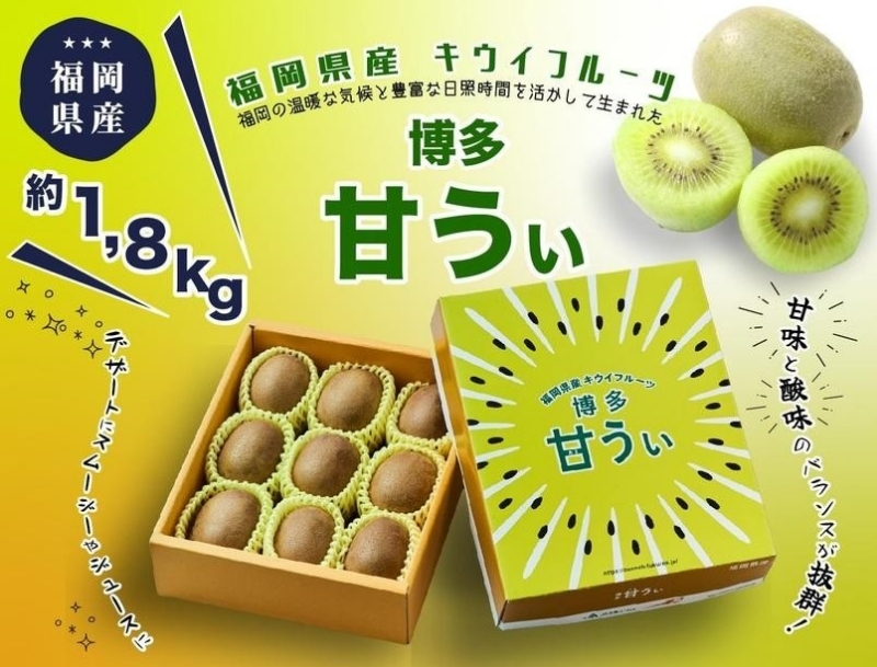 ＜2026年発送分・先行予約＞博多「甘うい」の贅沢果実 約1.8kg | フルーツ 果物 くだもの 食品 人気 おすすめ 送料無料