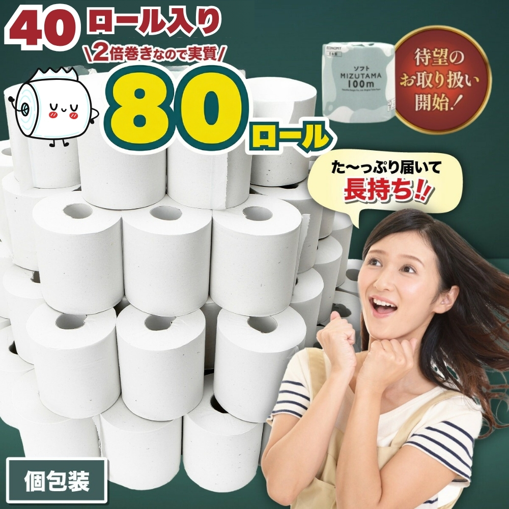 トイレットペーパー 水玉ソフト 100ｍ×40個【福岡市】