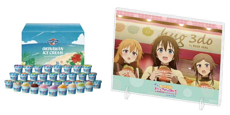 【ローソンふるさと納税カタログ掲載返礼品】ブルーシールギフト３６ ３６個入 映画『 ラブライブ！ 虹ヶ咲学園スクールアイドル同好会 完結編 第１章 』 ブルーシールみんなで一緒 に hug3do アクリルプレート