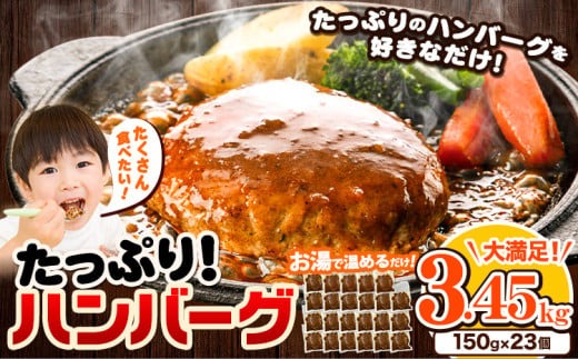 【日本各地の肉特集】ハンバーグ 大容量！たっぷり 23個 入り 《30日以内に出荷予定(土日祝除く)》冷凍 大容量 23個 あか牛 国産 肉 牛肉 豚肉 鶏肉 クール便 温めるだけ 小分け 簡単 調理 特製 惣菜 デミグラスソース 湯煎 人気 子供 熊本県 玉東町---gkt_lcl_202_23k---　（管理コード：gkt_lcl_202_23k）